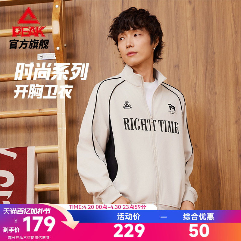 Peak American Retro Knitted Sports Jacket Men's Spring New Loose Sweatshirt Half-High Collar Cardigan Top Women's Windbreaker