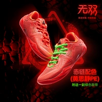 Ярко-оранжево-красный [Red Chain丨Huang Sijing PE]