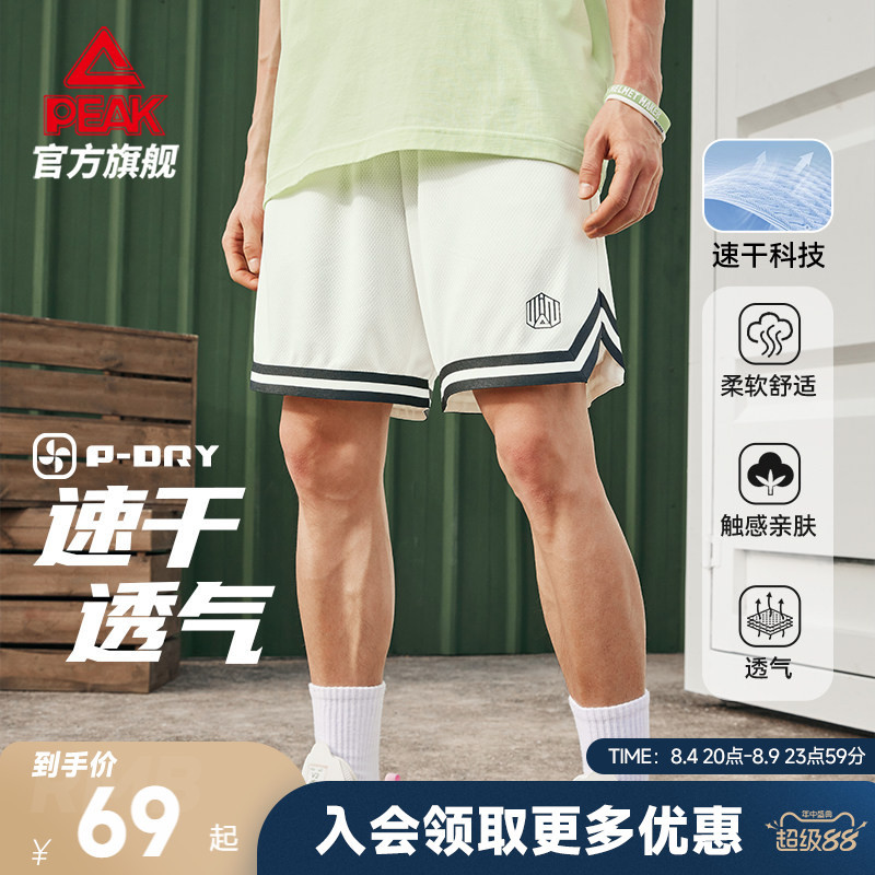Peak Quick-Drying Pants | Unparalleled Basketball Shorts for Men, New Summer Breathable American-Style Fitness Training Sports Pants Peak Quick-Drying Pants | Unparalleled Basketball Shorts for Men, New Summer Breathable American-Style Fitness Training Sports Pants