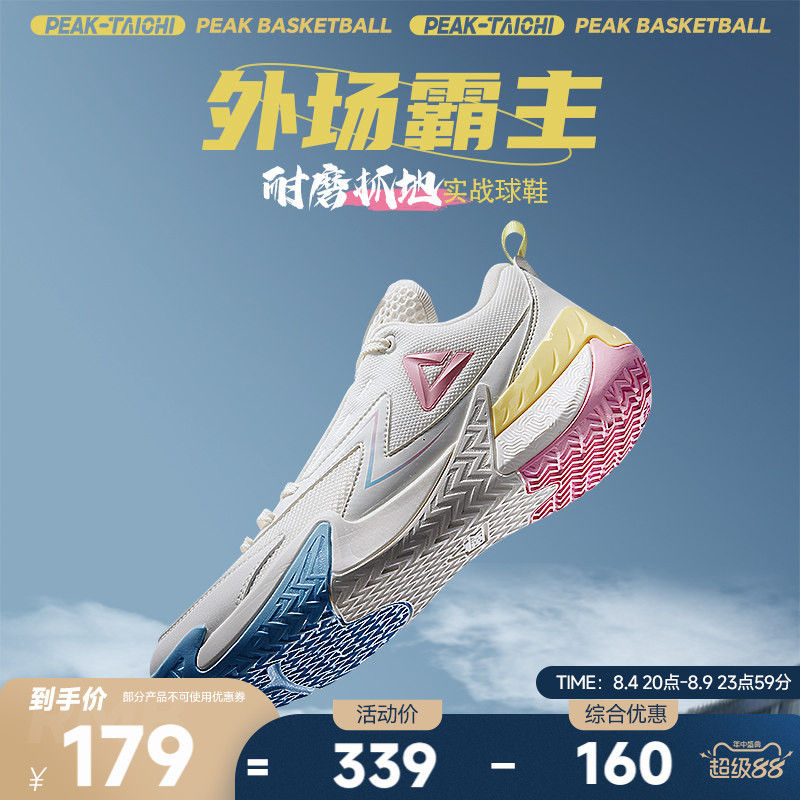 Peak Taichi Extreme Outdoor Basketball Shoes for Boys, Summer Student Practical Sneakers, Youth Low-Top Sports Shoes Peak Taichi Extreme Outdoor Basketball Shoes for Boys, Summer Student Practical Sneakers, Youth Low-Top Sports Shoes