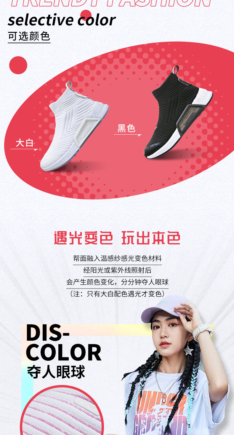 匹克态极 女士 一体织时尚休高帮闲鞋 鞋面温感变色 图2