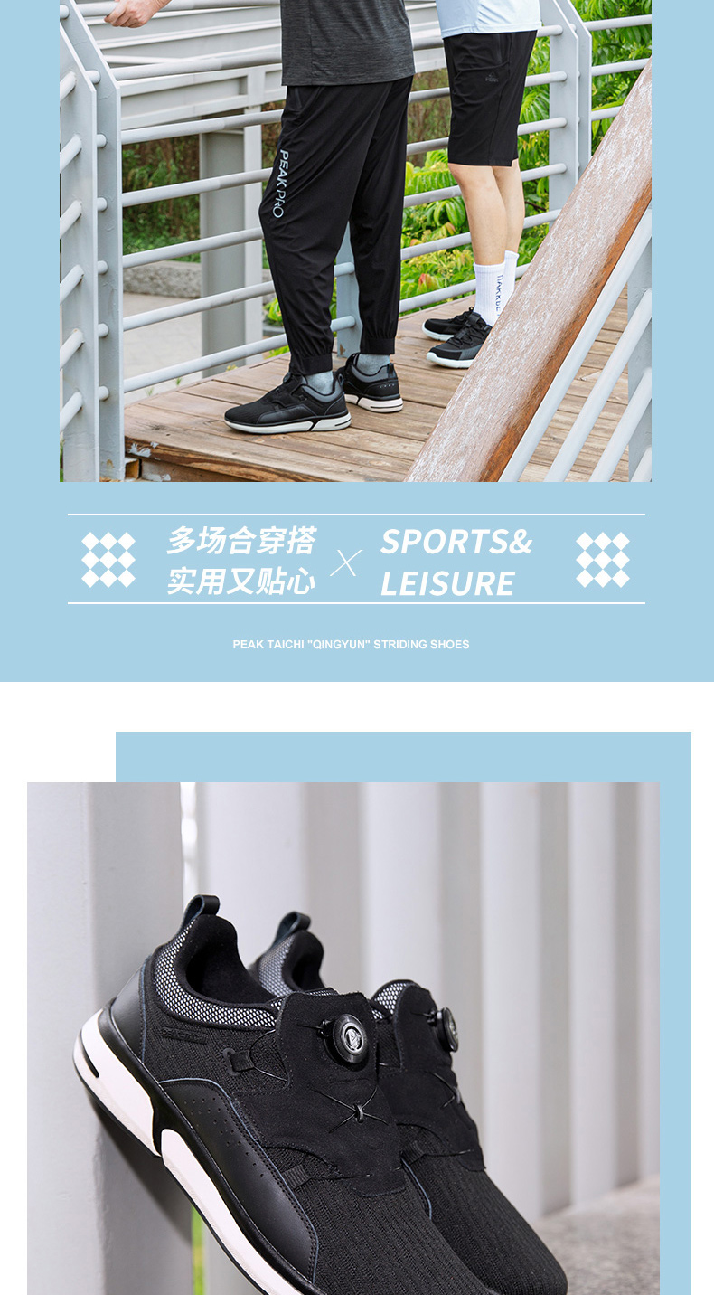 匹克态极 青云健步 男士休闲运动鞋 图9