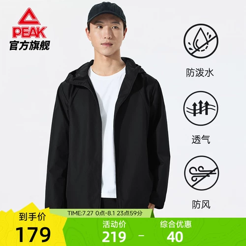 Спортивная ветрозащитная куртка, мужской водоотталкивающий летний плащ с капюшоном