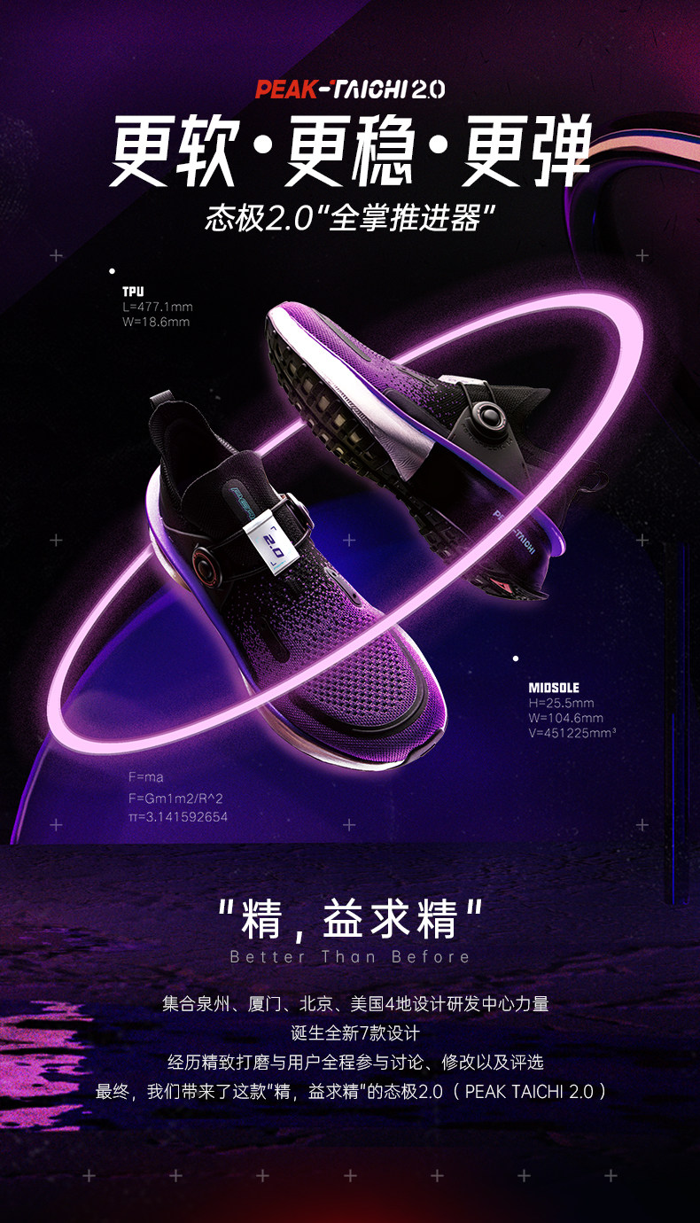 最新款匹克态极2.0 男女跑步鞋 一体式鞋面 超软中底 图2