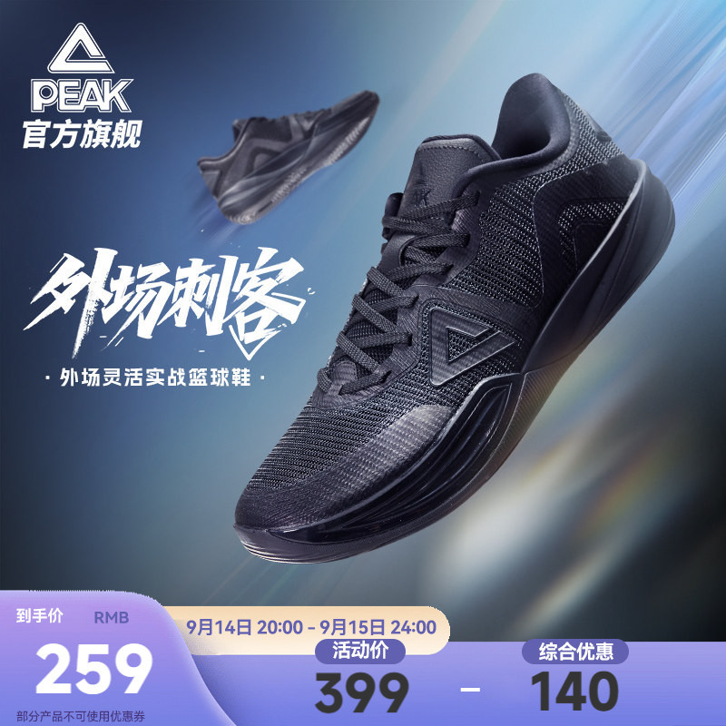 Peak Taiji Outdoor Assassin V1 Basketball Shoes Men's New Autumn Low-Top Practical Sneakers Breathable and Wear-Resistant Sports Shoes