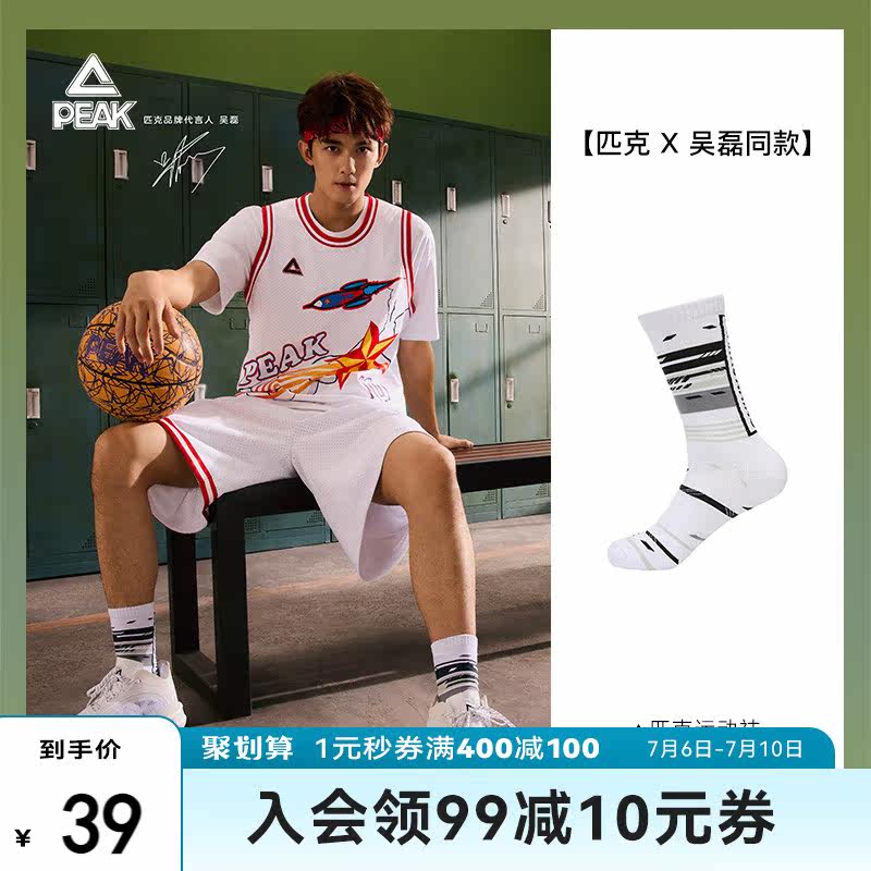 (Wu Lei Tongan) Pickup Trend Middle-cylinder Sox Men and Women 2022 New Collision Fashion 100 Hitch Sports Socks Lovers