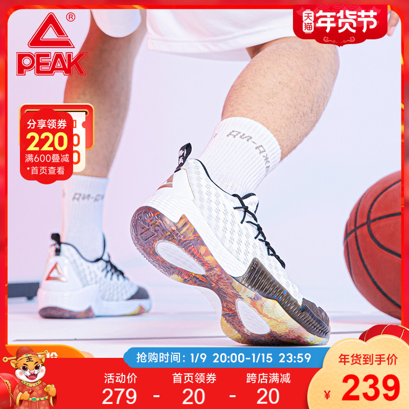 Peak men's shoes Luwei basketball shoes official 2021 new student actual combat wear-resistant shock-absorbing low-top sneakers sneakers