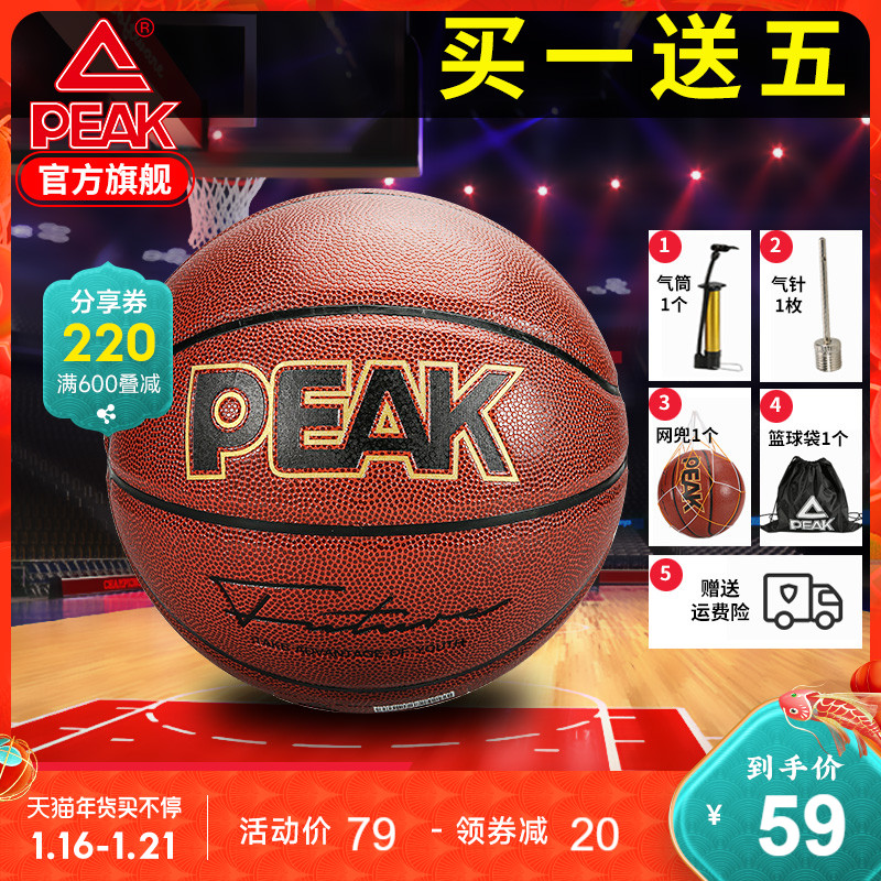 Peak basketball No. 7 ball PU leather soft leather wear-resistant adult youth student cement indoor and outdoor training ball