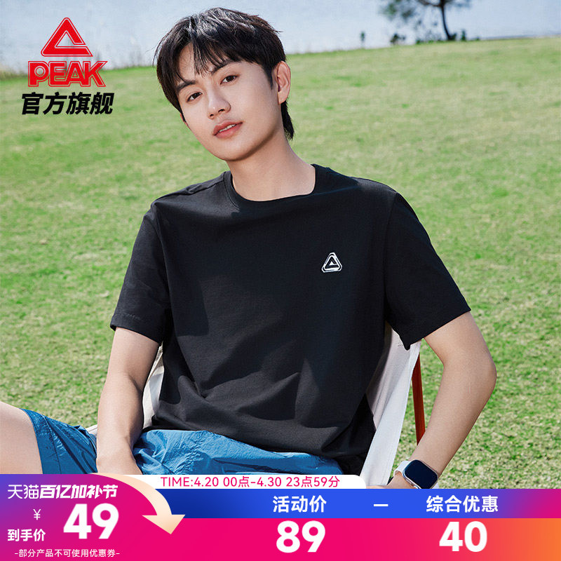 Peak Pure Cotton T-Shirt | Ice Silk Round Neck Pure Cotton Short-Sleeved Men's Summer Sports Loose Breathable Cool Outdoor Top for Women