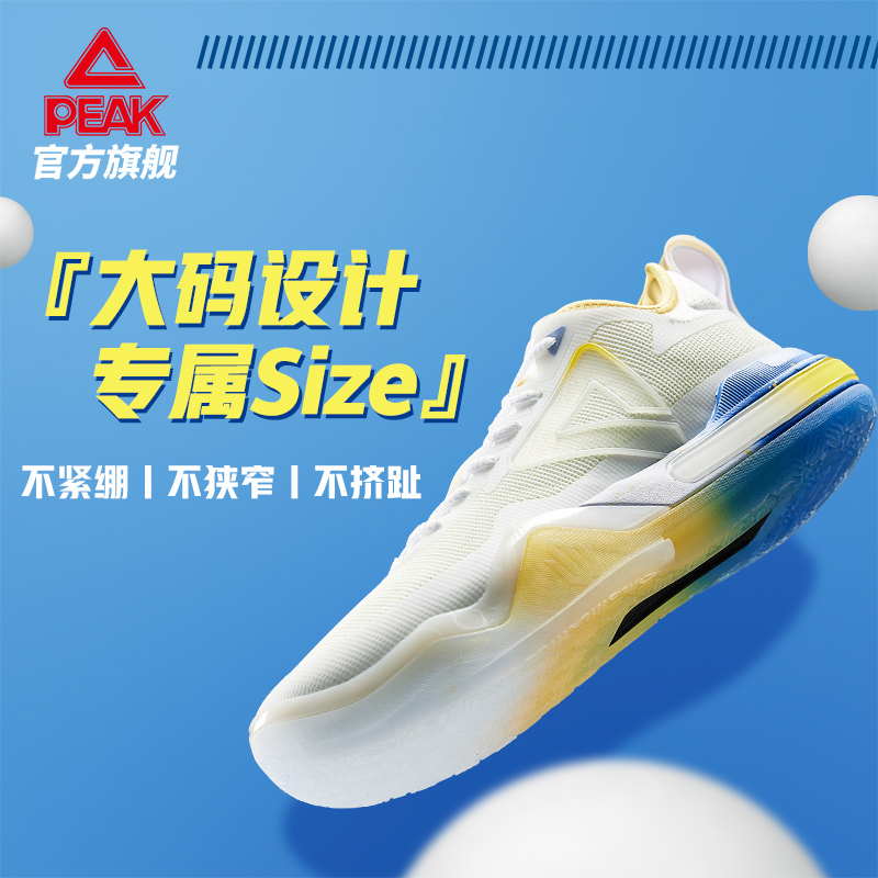 Peak Basketball Shoes for Men, Large Size, Practical, Durable, Shock-Absorbing, Quick-Drying Sports Shoes for Men Peak Basketball Shoes for Men, Large Size, Practical, Durable, Shock-Absorbing, Quick-Drying Sports Shoes for Men