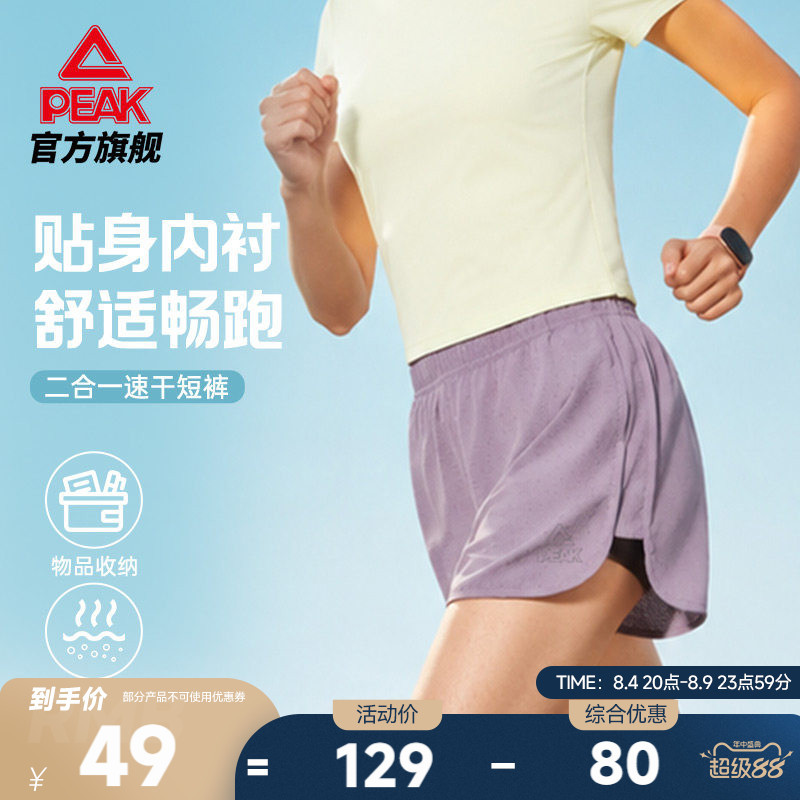 Peak Professional Running Shorts for Women, Anti-Exposure Two-In-One Sports Shorts, Marathon Training Quarter-Length Quick-Dry Shorts