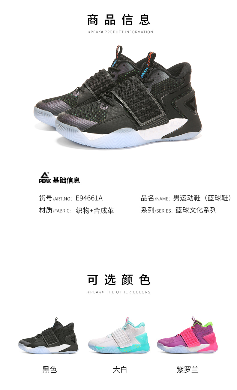匹克&小米联名款 全掌态极篮球鞋 图14