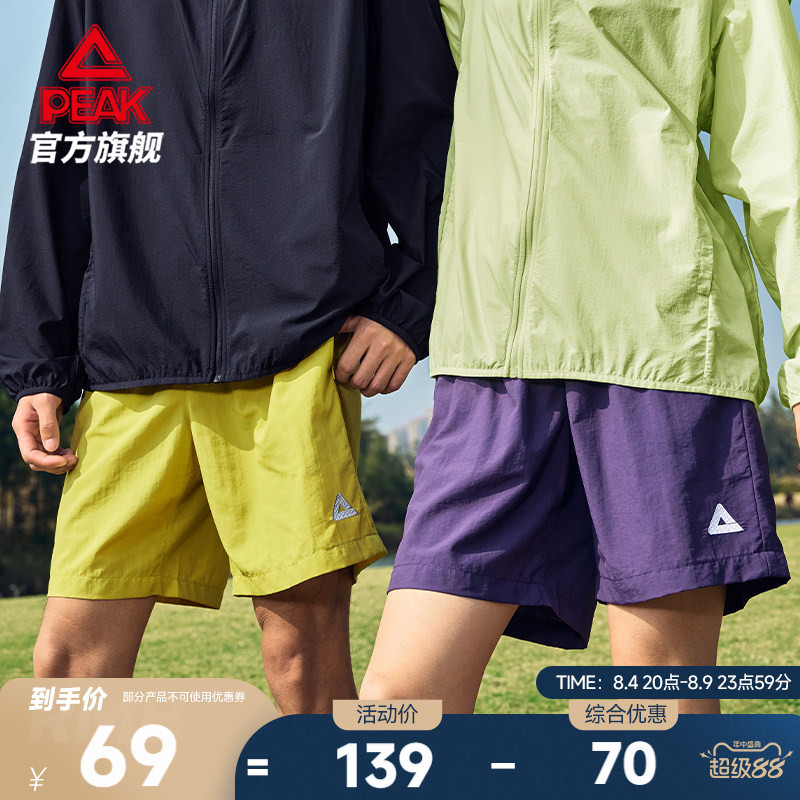 [Chinese Valentine's Day Gift] Peak Outdoor Shorts Men's Summer Sports Shorts Beach Shorts Purple Women's