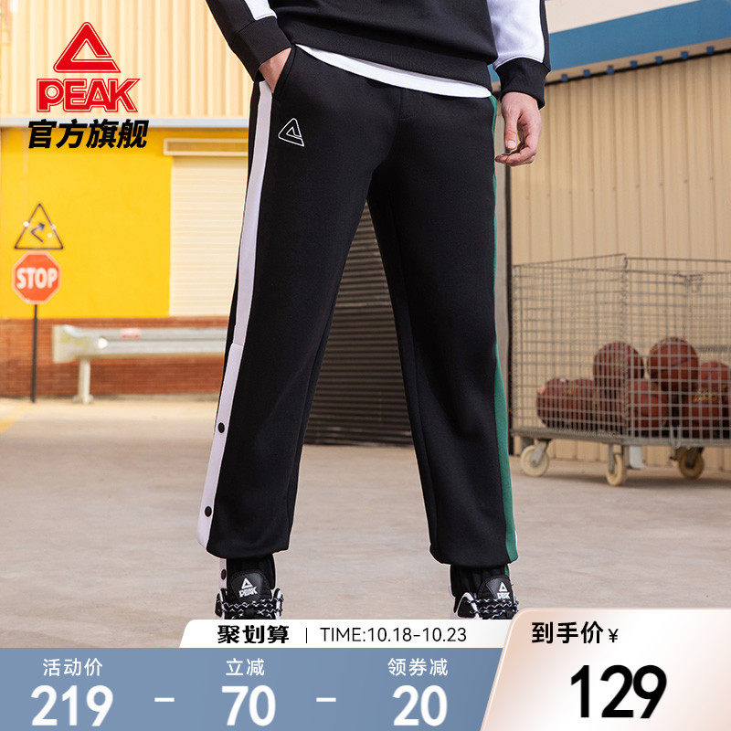 Peak men's pants knitted trousers men's autumn new UG basketball American sports leisure breasted pants running pants