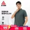 Товары от 匹克官方旗舰店