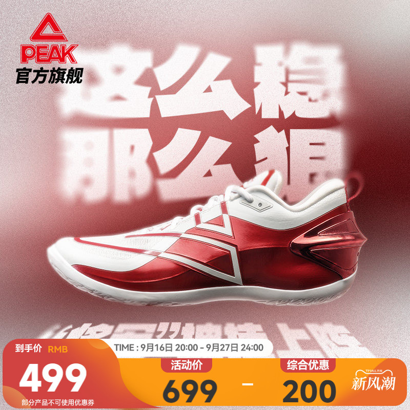 Peak General Basketball Shoes Men's Autumn Professional Carbon Plate Sneakers Monk Same Style Low-Top Tai Chi Sports Shoes