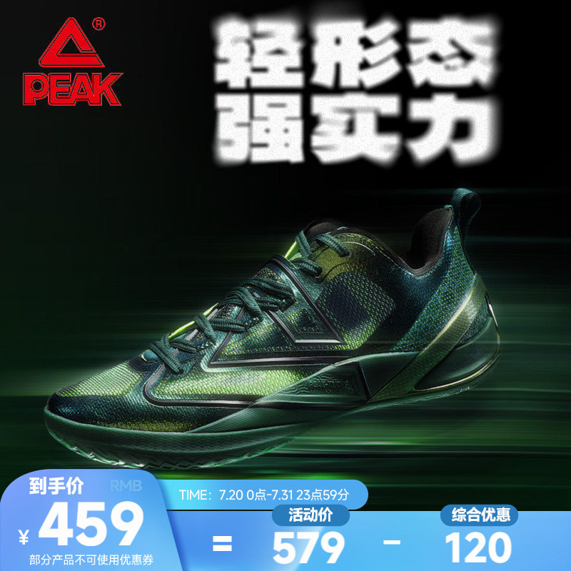 Peak Sky Basketball Shoes Summer New Model Professional Game Shoes Ultra-Light Breathable Sports Shoes Monk Same Style Peak Sky Basketball Shoes Summer New Model Professional Game Shoes Ultra-Light Breathable Sports Shoes Monk Same Style