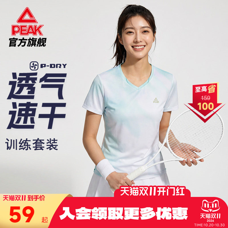 Peak Badminton Clothing Women's Quick-Drying Sports T-Shirt V Neck Waist-Cinching Short-Sleeved Summer New Tennis Training Top Fitness
