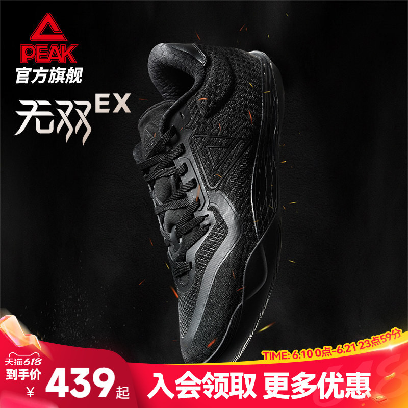 Peak Invincible Ex Basketball Shoes for Men, New Summer Model, Breathable, Practical Women's Sneakers, Low-Top, Black Sports Shoes Peak Invincible Ex Basketball Shoes for Men, New Summer Model, Breathable, Practical Women's Sneakers, Low-Top, Black Sports Shoes