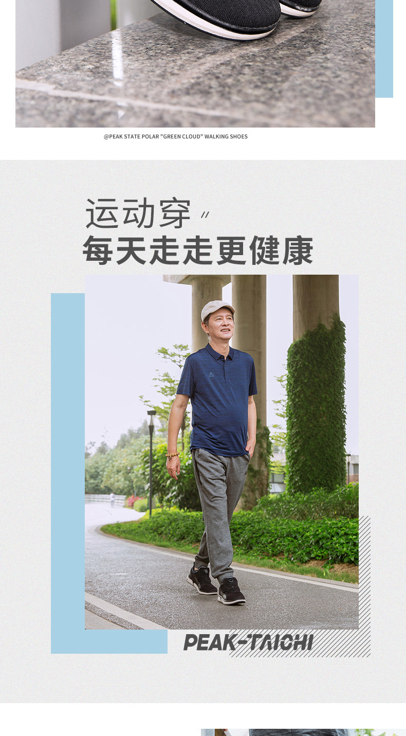 专为中老年人健步设计 匹克 态极青云 男士休闲运动鞋 图10