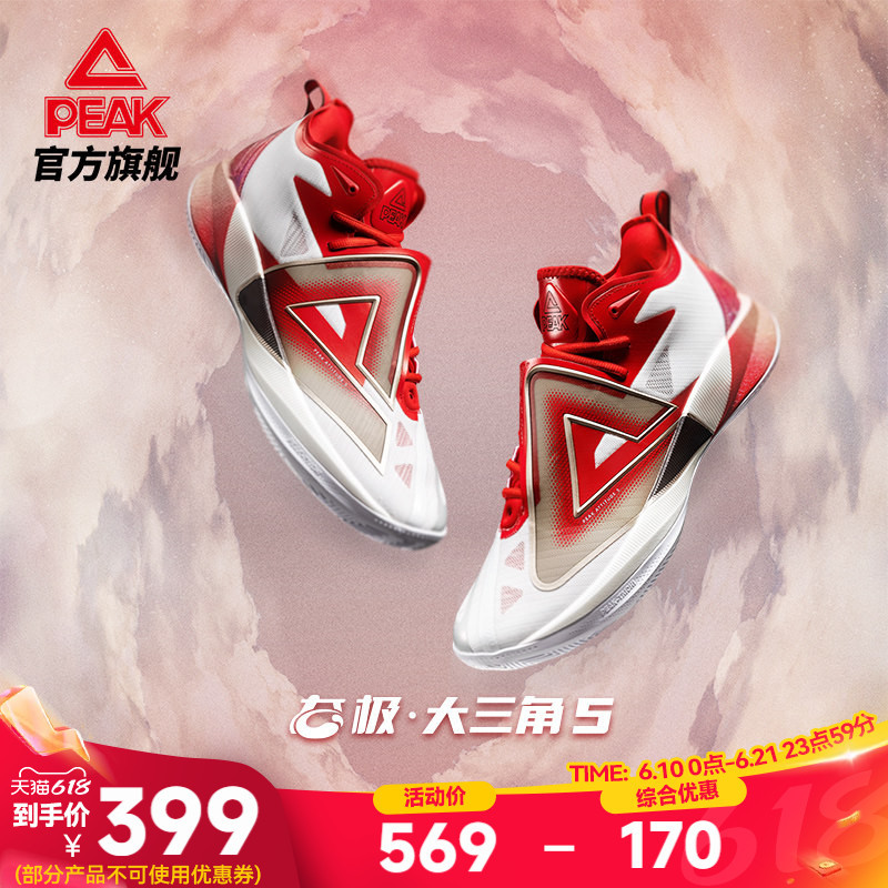 Peak Triangle 5 Basketball Shoes Men's Summer New Professional Practical Shock-Absorbing Mid-Top Sports Shoes