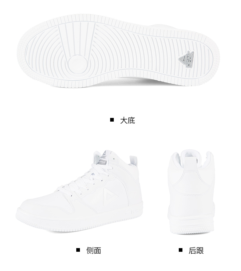 匹克 男士 皮面高帮板鞋 休闲运动鞋 图19