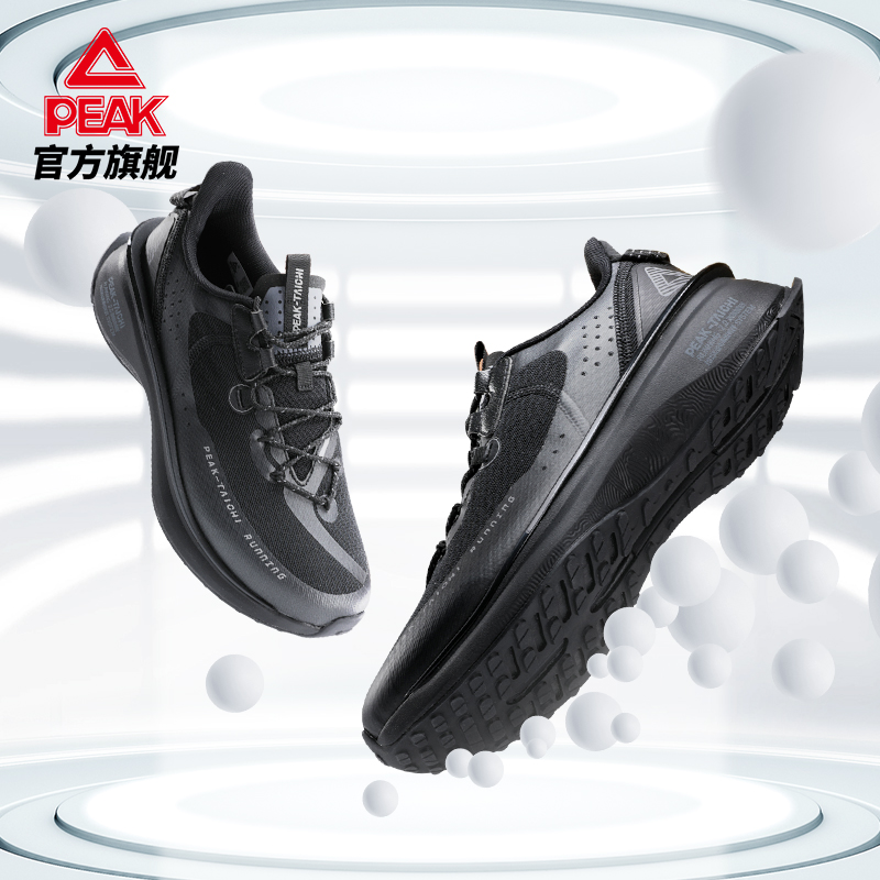 Peak men's shoes state extremely 2 0 running shoes winter new breathable casual shoes black autumn and winter shock-absorbing sports shoes men