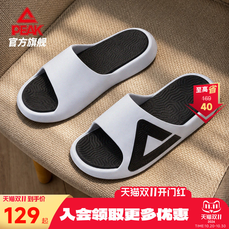Peak Slippers for Men, Autumn Home Dormitory Non-Slip Sandals, Men's Student Basketball Sports Recovery Shoes, Women's Peak Slippers for Men, Autumn Home Dormitory Non-Slip Sandals, Men's Student Basketball Sports Recovery Shoes, Women's