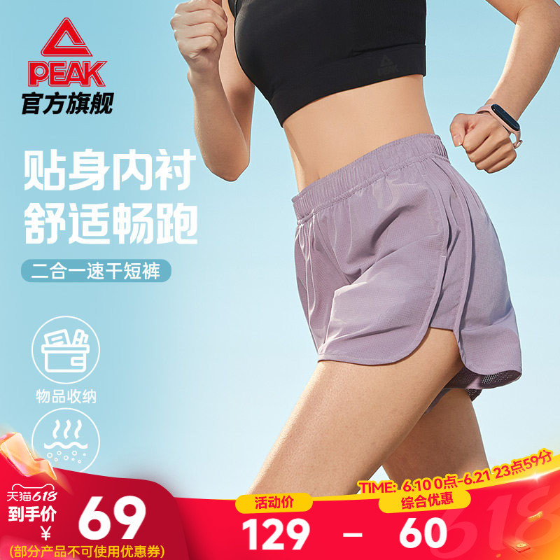 Peak Professional Running Shorts for Women, Anti-Exposure Two-In-One Sports Shorts, Marathon Training Quarter-Length Quick-Dry Shorts Peak Professional Running Shorts for Women, Anti-Exposure Two-In-One Sports Shorts, Marathon Training Quarter-Length Quick-Dry Shorts