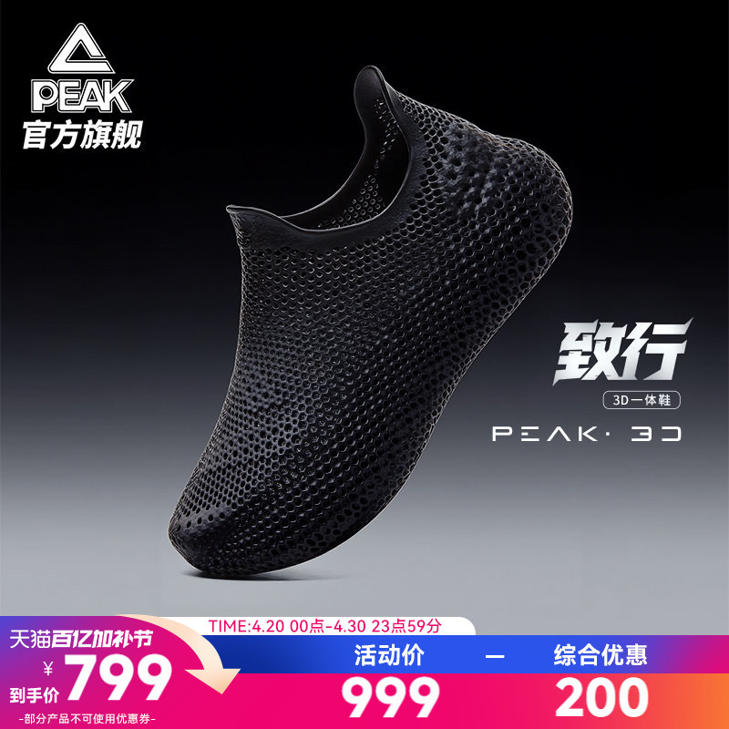 Peak 3D Printing - Zhixing Casual Shoes for Men, New Summer Model, Black Thick-Soled Retro Trendy Breathable Sneakers