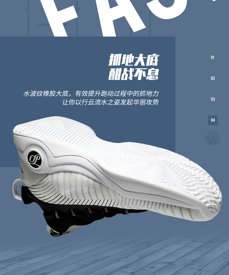 匹克 帕克系列 魔弹实战篮球鞋 图7