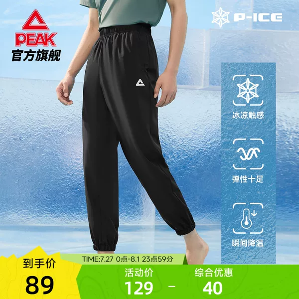 Товары от 匹克官方旗舰店