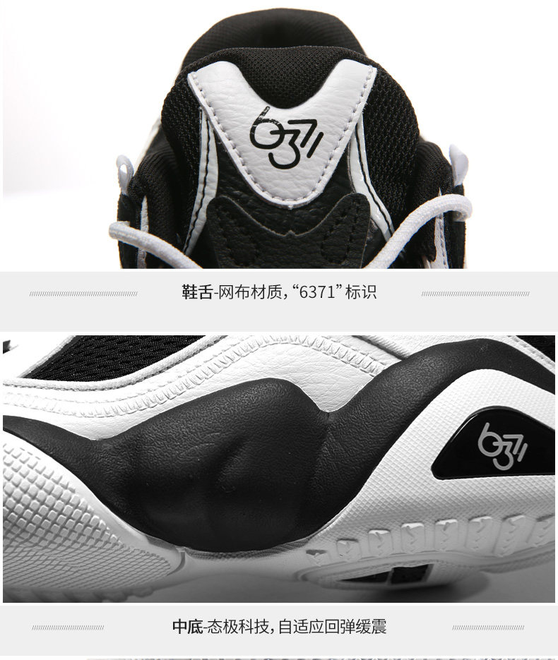匹克态极 秋冬款 6371休闲篮球文化鞋 老爹鞋 超软态极中底 图21