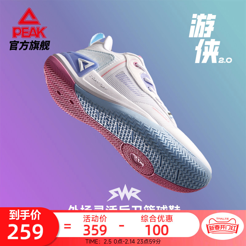 Peak Taiji Ranger 2 バスケットボールシューズ メンズ 春 実用靴 ロートップ スポーツシューズ 公式 本物