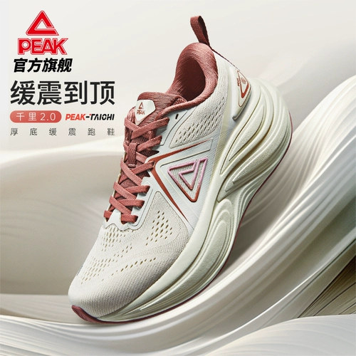 匹克态极千里2.0缓震跑鞋女夏季透气厚底防滑耐磨支撑运动鞋