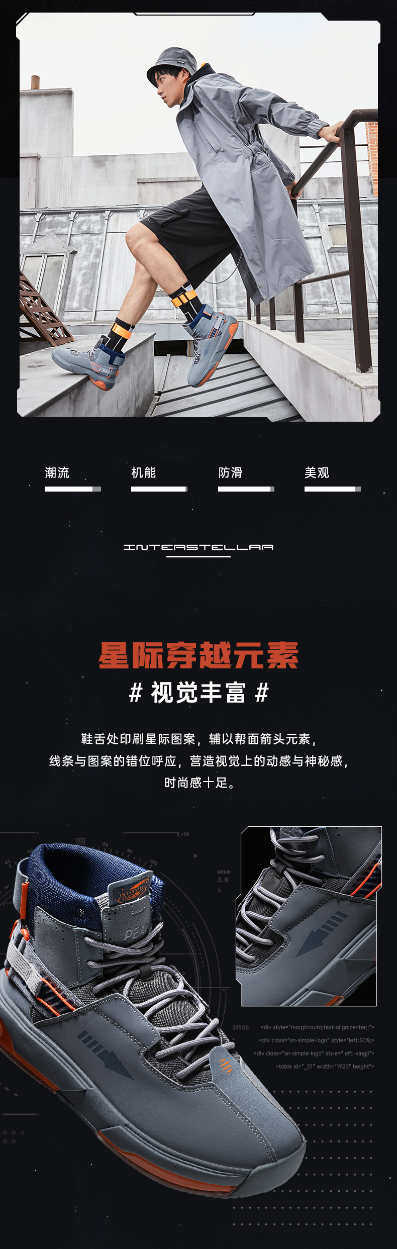 匹克 态极 星跃高帮板鞋 反季秋冬新经典 图3