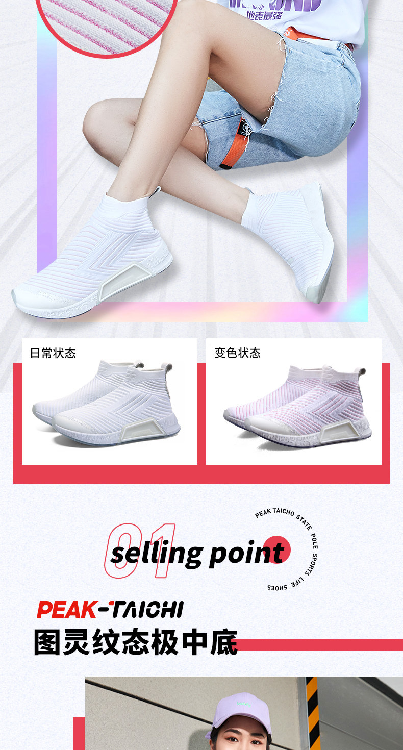 匹克态极 女士 一体织时尚休高帮闲鞋 鞋面温感变色 图3