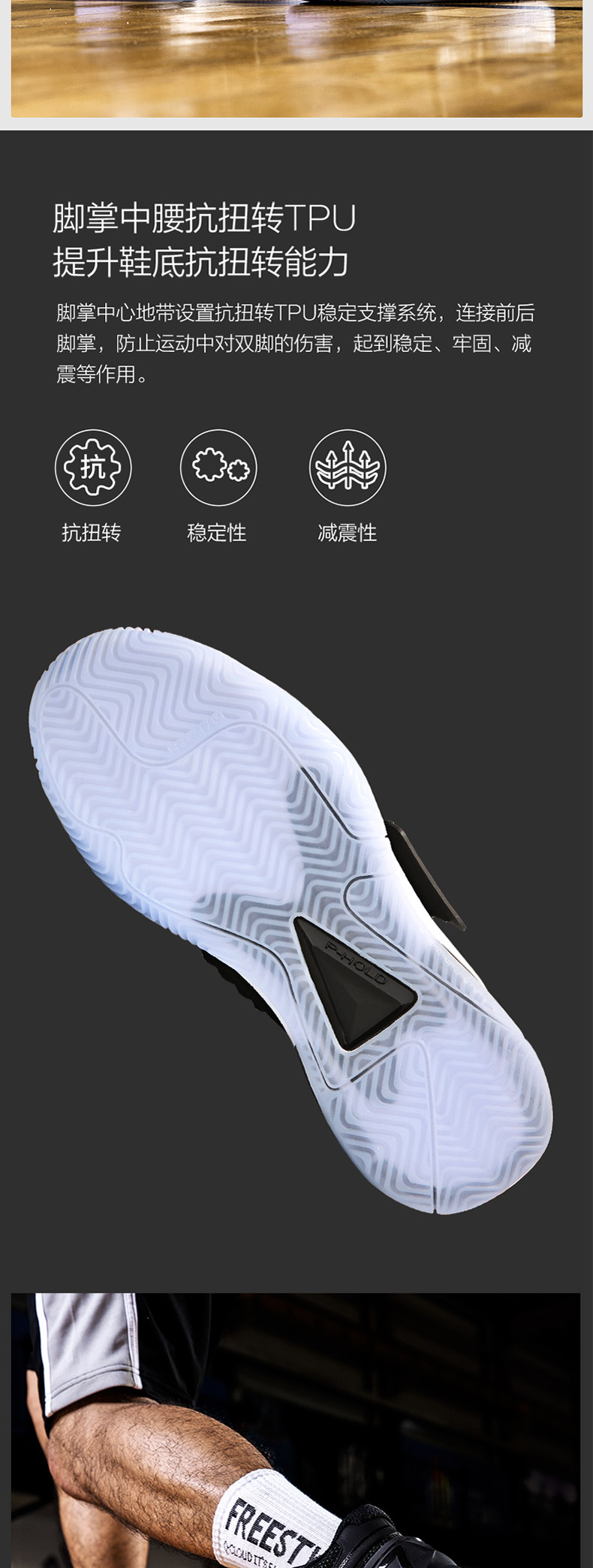 匹克&小米联名款 全掌态极篮球鞋 图7