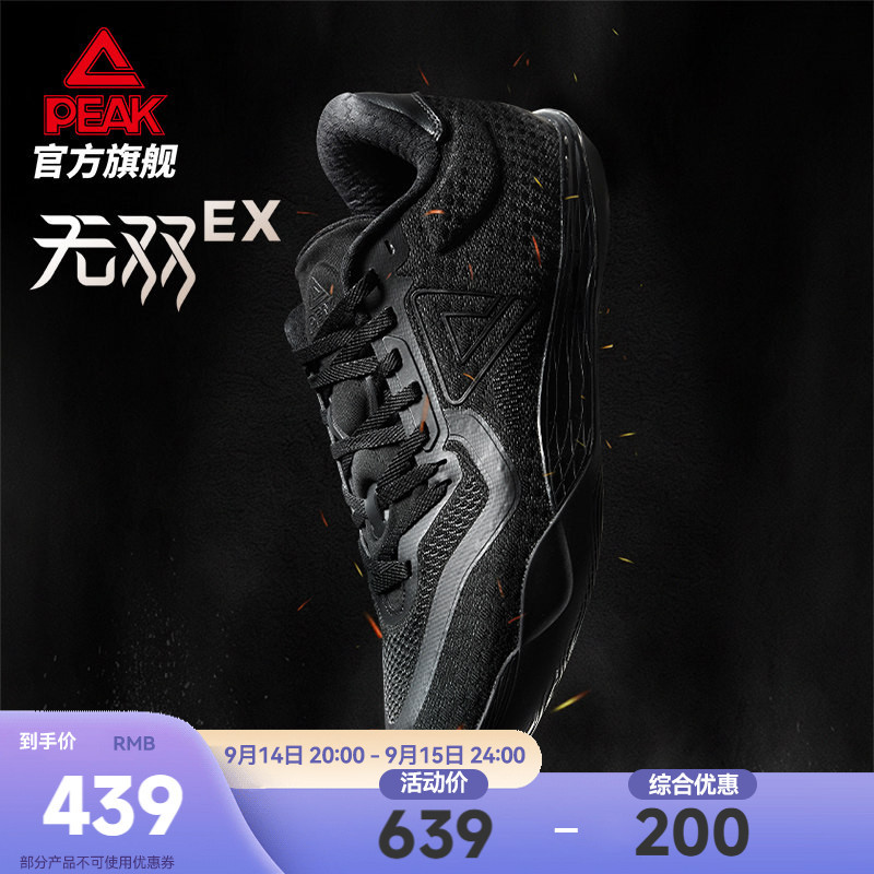 Peak Taichi Ex Basketball Shoes for Men, New Autumn Model, Breathable, Flexible, Practical Sneakers, Low-Top Black Sports Shoes