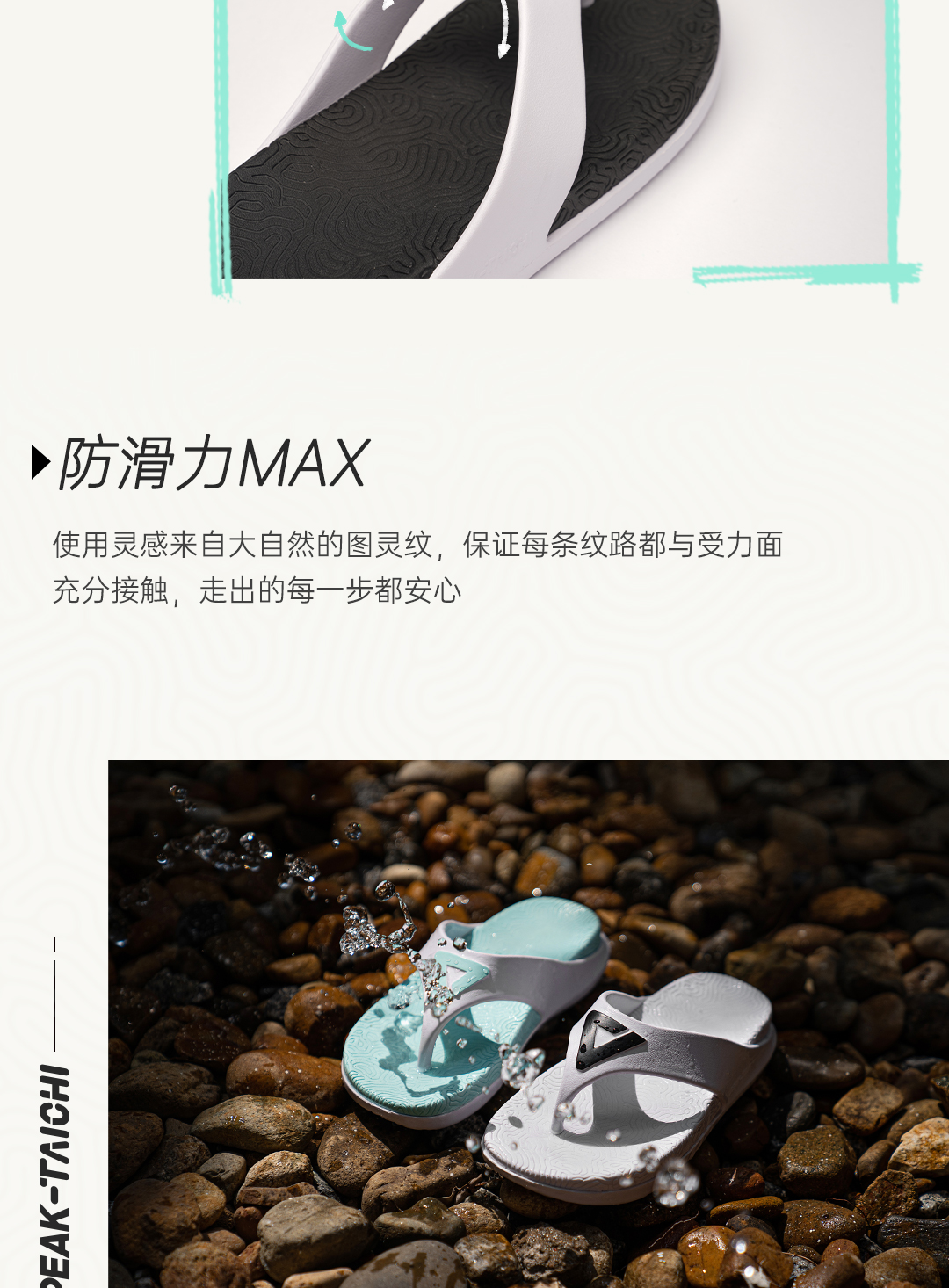 匹克态极 人字拖 沙滩涉水拖鞋 图23