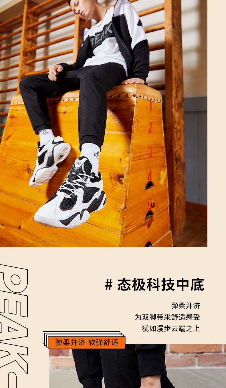 匹克态极 秋冬款 6371休闲篮球文化鞋 老爹鞋 超软态极中底 图4