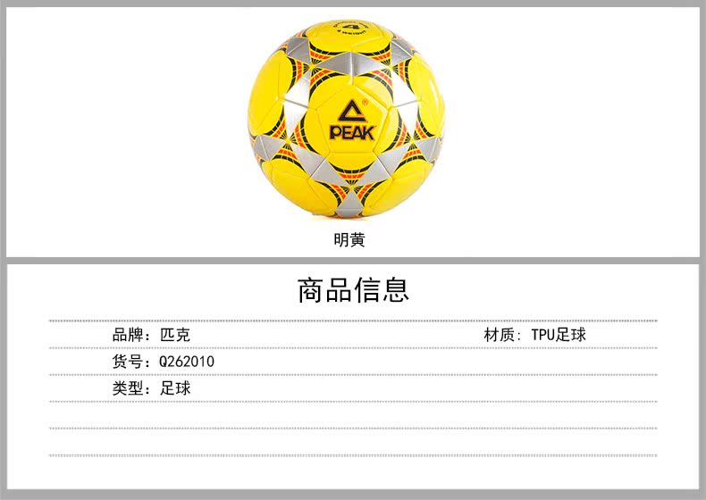 Ballon de foot - Ref 5093 Image 6