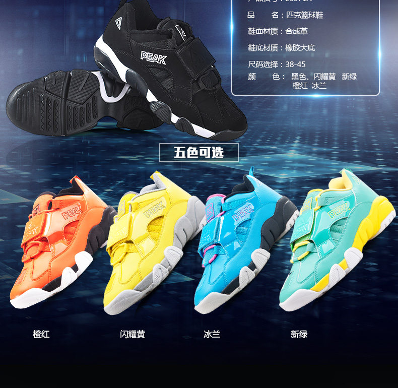 Chaussures de basketball homme PEAK E6371A - Ref 857914 Image 12