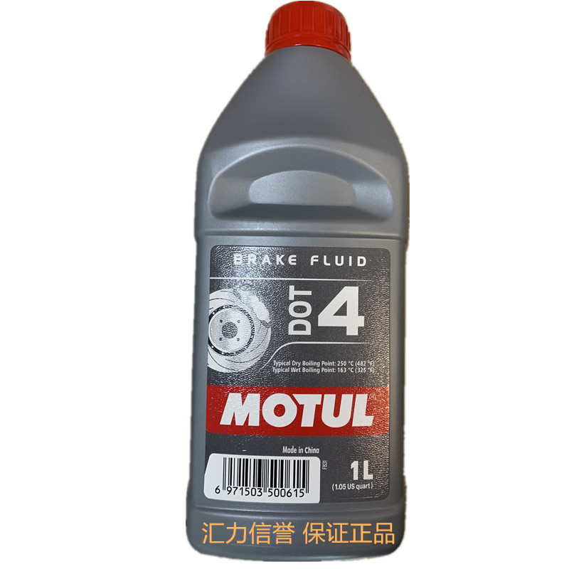 Original clothing imported Mort MOTUL DOT 4 brake fluid brake oil BRAKE FLUID 1L
