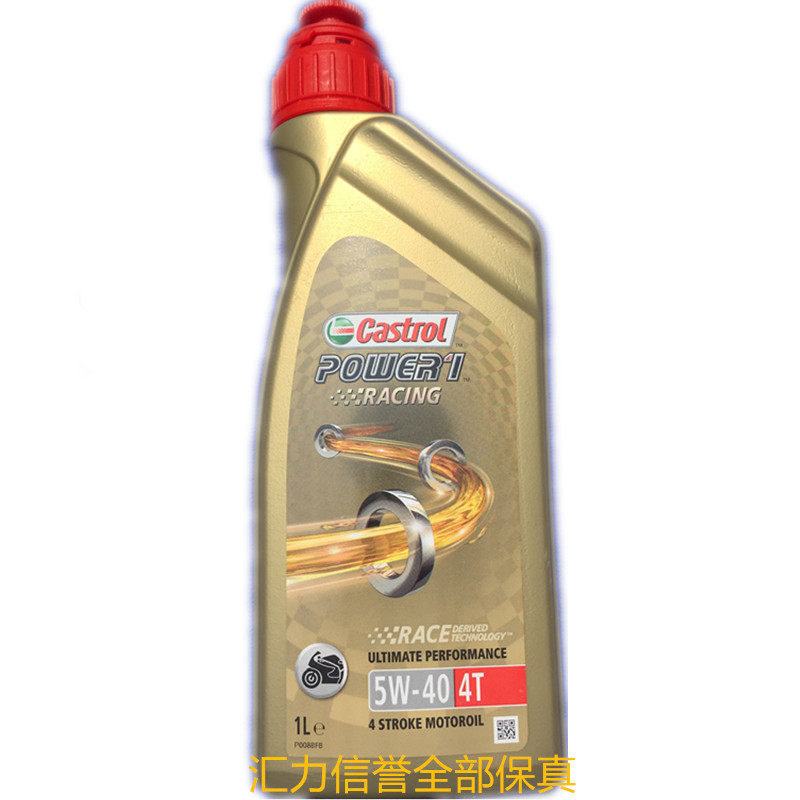 Imported Jiaxi Multi-Total Synthetic 4T Locomotive BMW Big Row Oil 5W40 10W50 