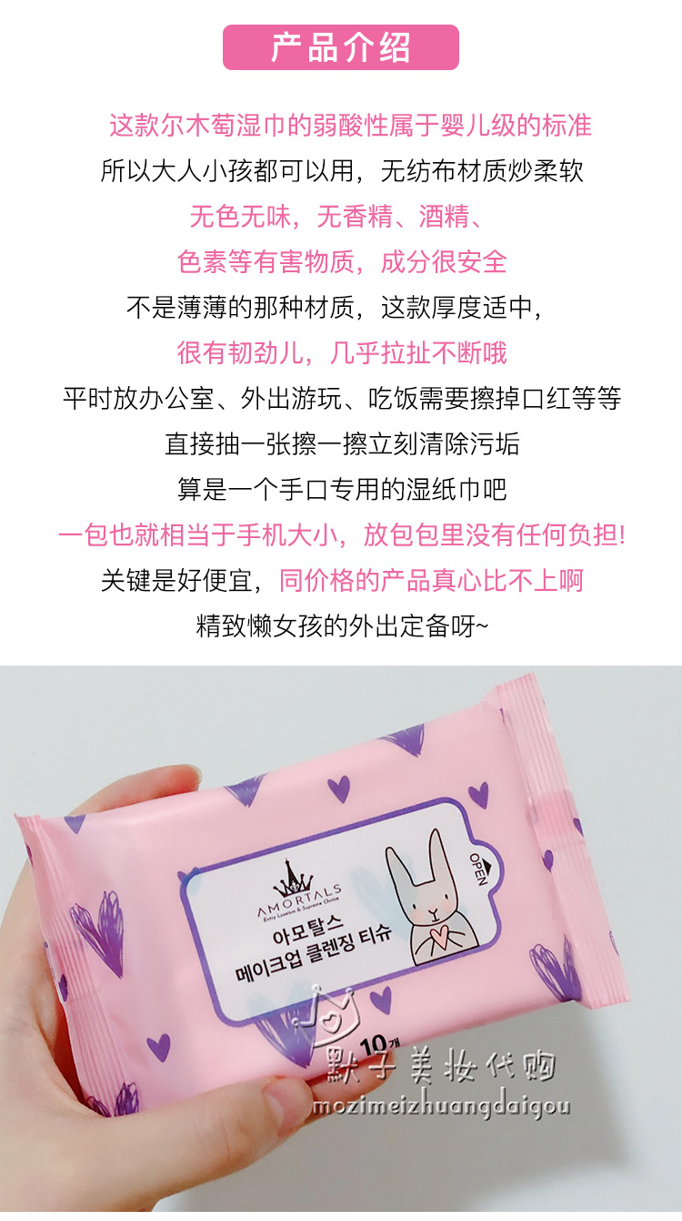 Hàn Quốc tại chỗ AMORTALS ermu tẩy trang không chứa cồn tẩy trang cầm tay dùng một lần tẩy trang 10 bơm nước tẩy trang bioderma màu hồng
