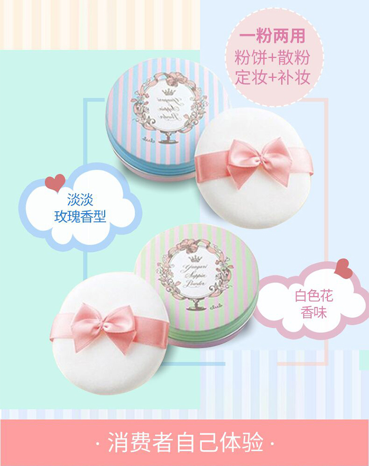 Nhật Bản CLUB tắm ngủ ngon chúc ngủ ngon bột phấn tim máy set phấn trang điểm dầu lỏng 26g không cần tẩy trang eglips phấn phủ