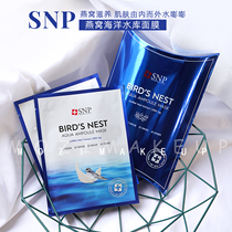 Korea SNP Marine Birds Nest Reservoir Mask Hydrates and moisturizes deeply nourishes firming and brightening skin