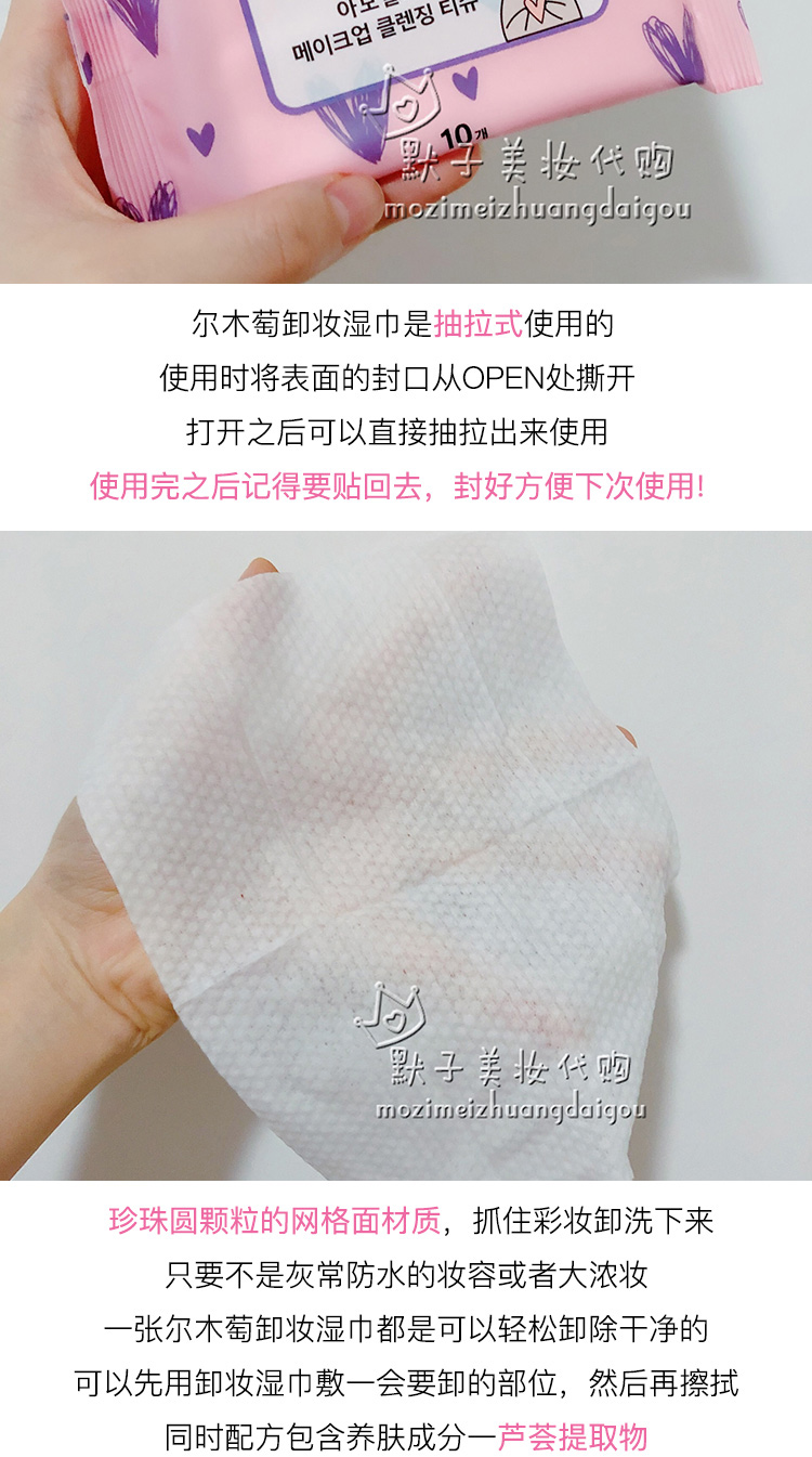 Hàn Quốc tại chỗ AMORTALS ermu tẩy trang không chứa cồn tẩy trang cầm tay dùng một lần tẩy trang 10 bơm nước tẩy trang bioderma màu hồng