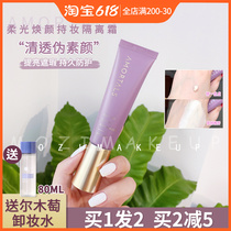 Erwood Isolation Cream Makeup Front Milk Vegan Enamel Invisible Hair Hole Control Oil Bottom Moisturizing Flawless Official Flagship